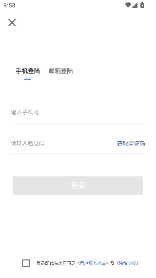 精灵助手手机版