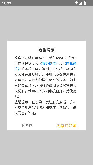 神州二手车