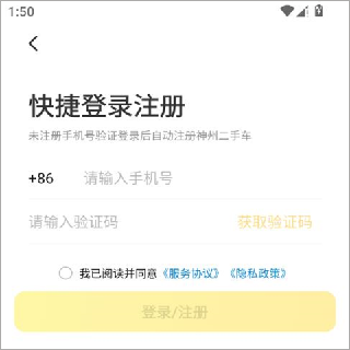 神州二手车