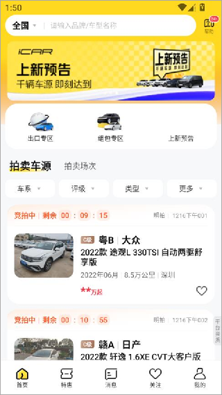 神州二手车