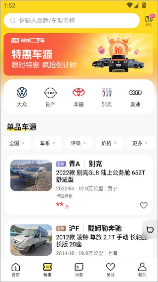 神州二手车