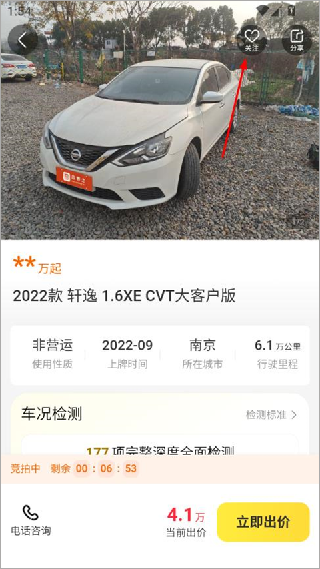 神州二手车