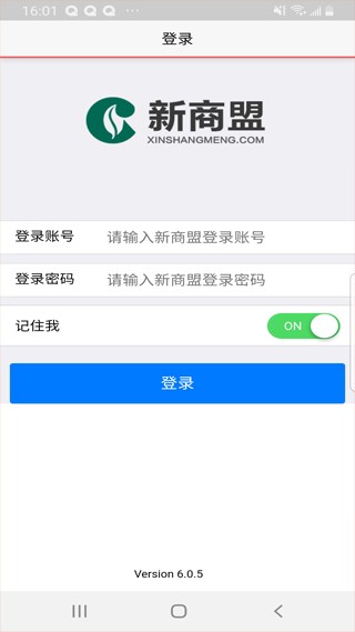 新商盟最新版
