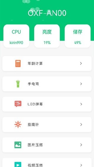 应用兔安卓版