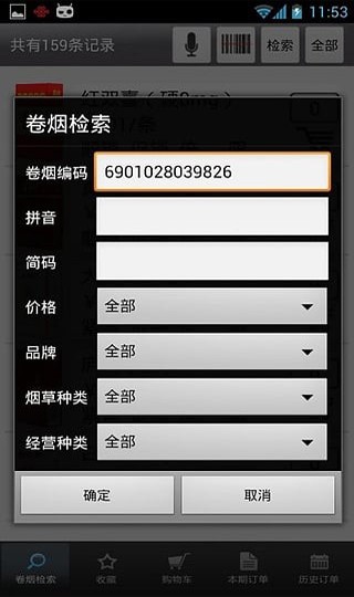 新商盟最新版