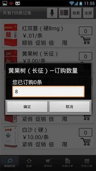 新商盟最新版