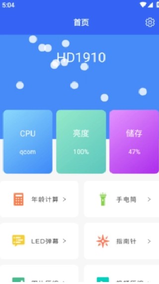 应用兔安卓版
