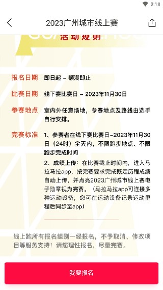 马拉马拉