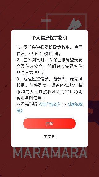 马拉马拉