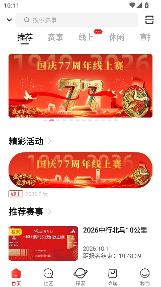 马拉马拉