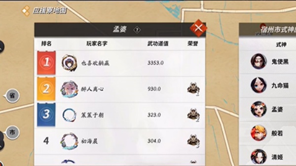 决战平安京国际服