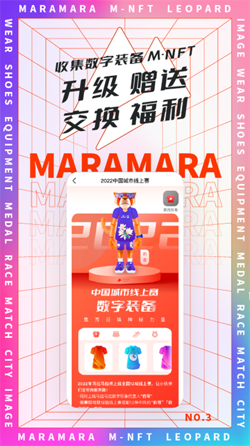 马拉马拉截图0