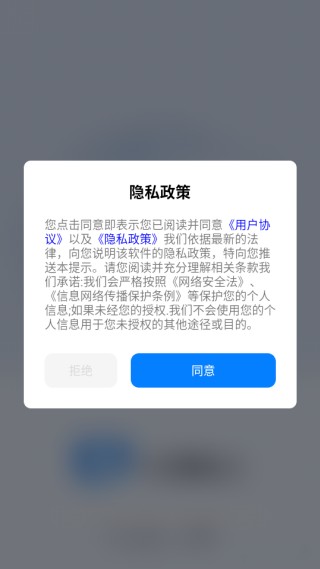 手机流量管家