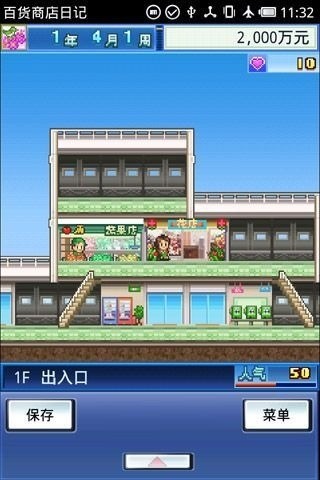 百货商店日记汉化版