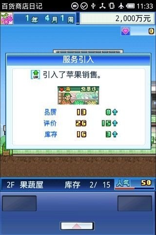 百货商店日记汉化版