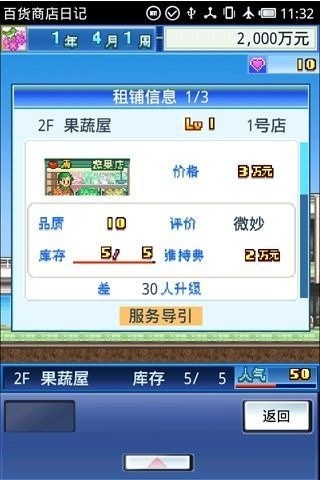 百货商店日记汉化版
