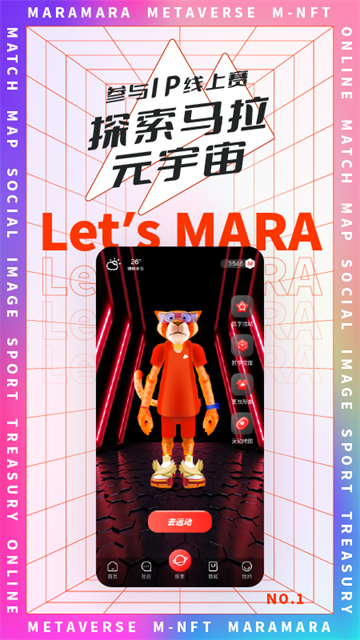 马拉马拉截图2