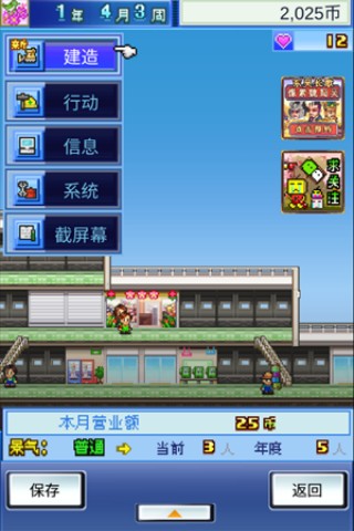 百货商店日记汉化版
