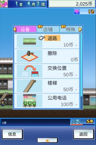 百货商店日记汉化版