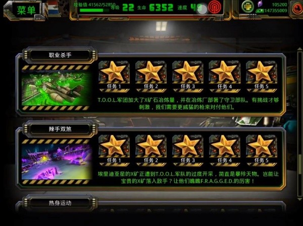 枪火兄弟连2安卓版