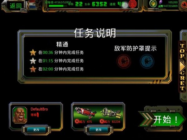 枪火兄弟连2安卓版