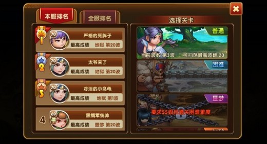 乱轰三国志
