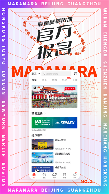 马拉马拉截图4