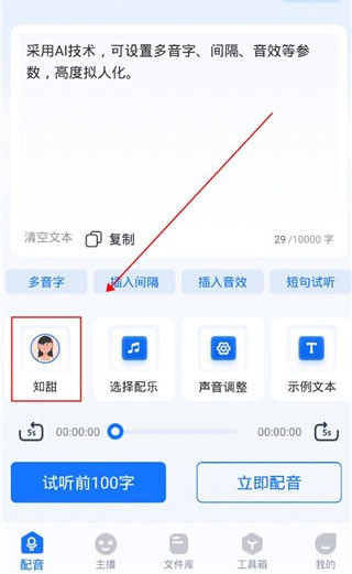 布谷鸟配音