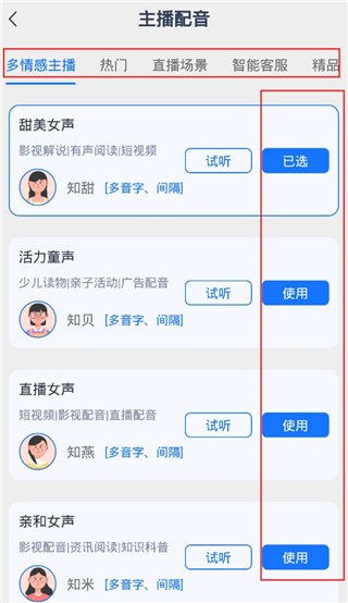 布谷鸟配音