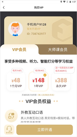 懒人英语