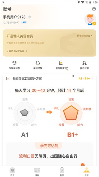 懒人英语