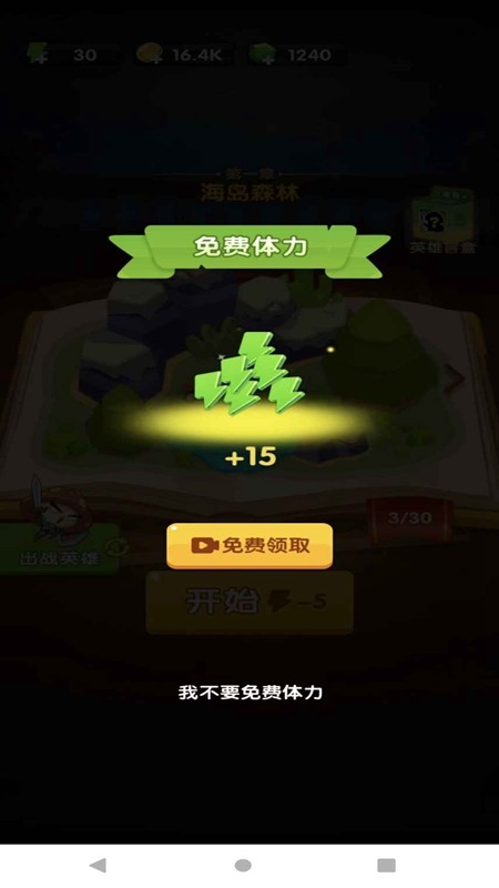 蘑菇战争单机版