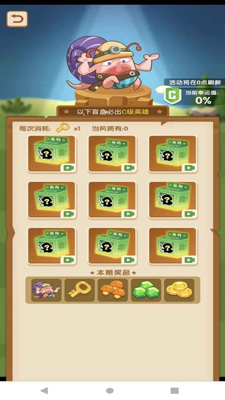 蘑菇战争单机版