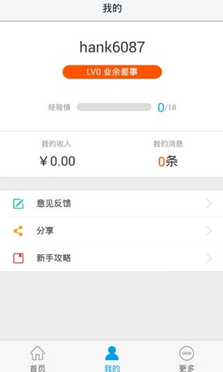 高德车差事安卓版