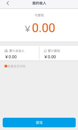 高德车差事安卓版