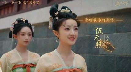 盛世天下媚娘篇
