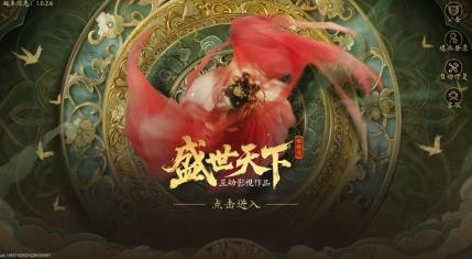 盛世天下媚娘篇