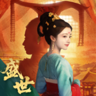 盛世天下媚娘篇