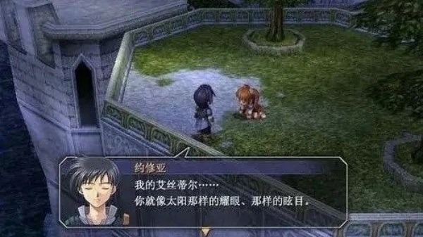 英雄传说6空之轨迹