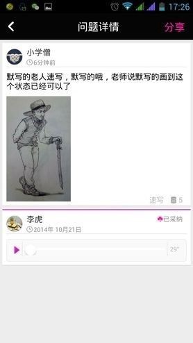 美术宝一对一