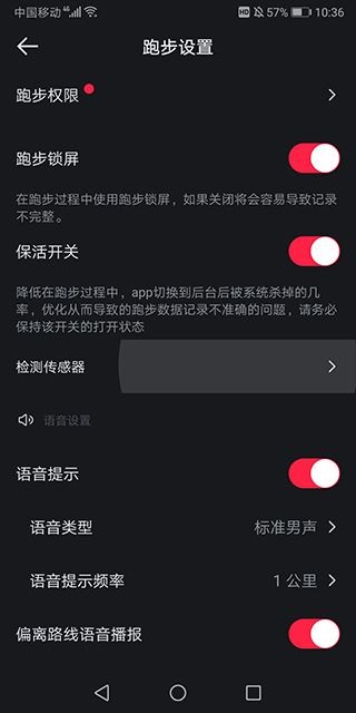 悦跑圈最新版