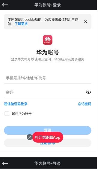 悦跑圈最新版