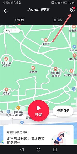 悦跑圈最新版