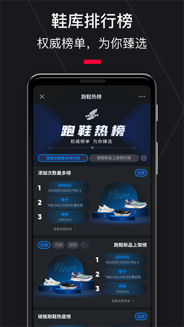 悦跑圈最新版截图3
