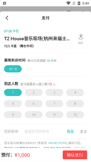 听果音乐
