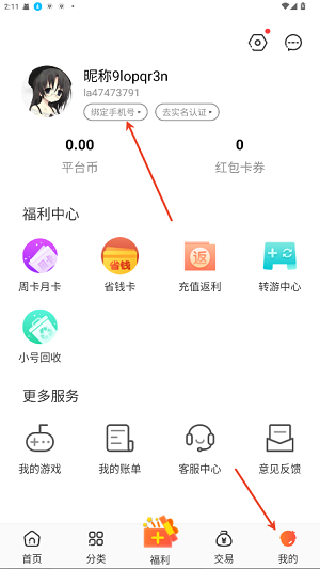 冷狐游戏盒子3.8.1版