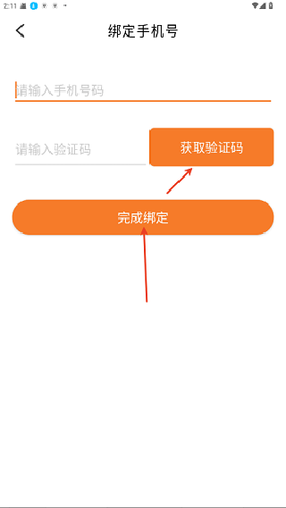 冷狐游戏盒子3.8.1版
