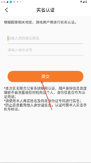 冷狐游戏盒子3.8.1版