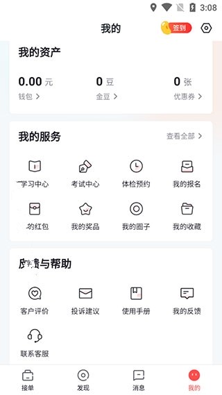 阿姨直聘