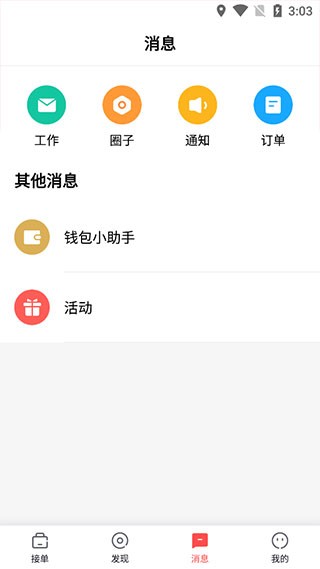 阿姨直聘